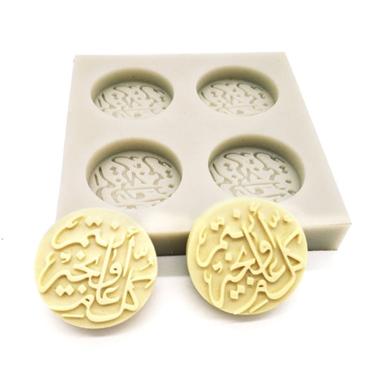 Arabic Font Letter Round Silicone Cake Mold